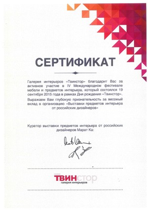 Фото 1. Сертификат Фото 1. Сертификат