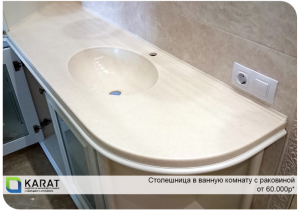 Фото 4. Уникальное предложение на столешницы KARAT