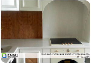 Фото 7. Уникальное предложение на столешницы KARAT
