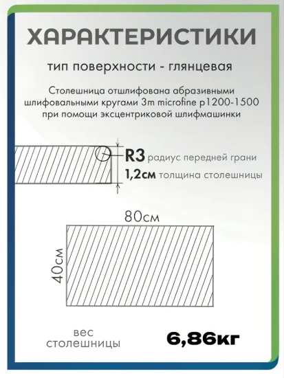 Фото 3. Столешница из акрилового камня 80 см x 40 см для кухни / ванны, белый цвет от производителя «KARAT». Работаем с 2005 г. Своё оборудование. Бесплатный замер. Гарантия!