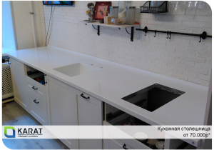 Фото 5. Уникальное предложение на столешницы KARAT