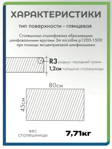 Фото 3. Столешница из акрилового камня 80 см x 45 см для кухни / ванны, белый цвет от производителя «KARAT». Работаем с 2005 г. Своё оборудование. Бесплатный замер. Гарантия!