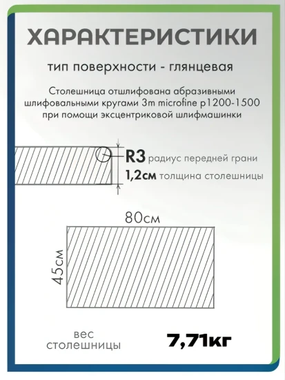 Фото 3. Столешница из акрилового камня 80 см x 45 см для кухни / ванны, белый цвет от производителя «KARAT». Работаем с 2005 г. Своё оборудование. Бесплатный замер. Гарантия!