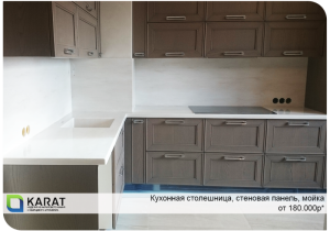 Фото 10. Уникальное предложение на столешницы KARAT
