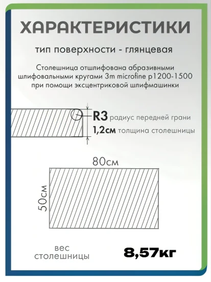 Фото 3. Столешница из акрилового камня 80 см x 50 см для кухни / ванны, белый цвет от производителя «KARAT». Работаем с 2005 г. Своё оборудование. Бесплатный замер. Гарантия!
