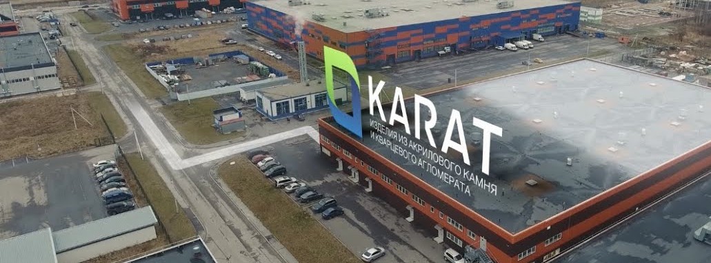 Производственная компания KARAT